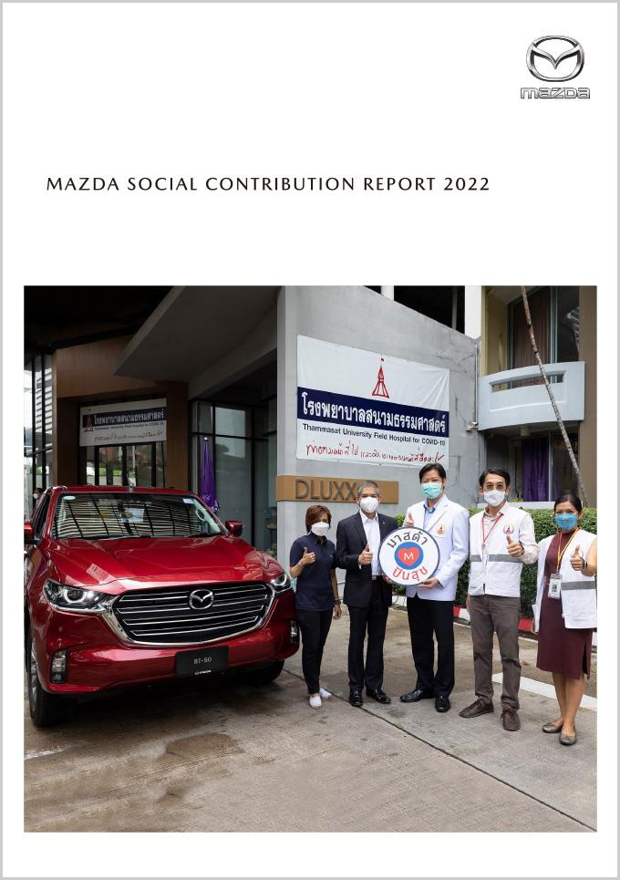 The Mazda Social Contribution Report 2022
