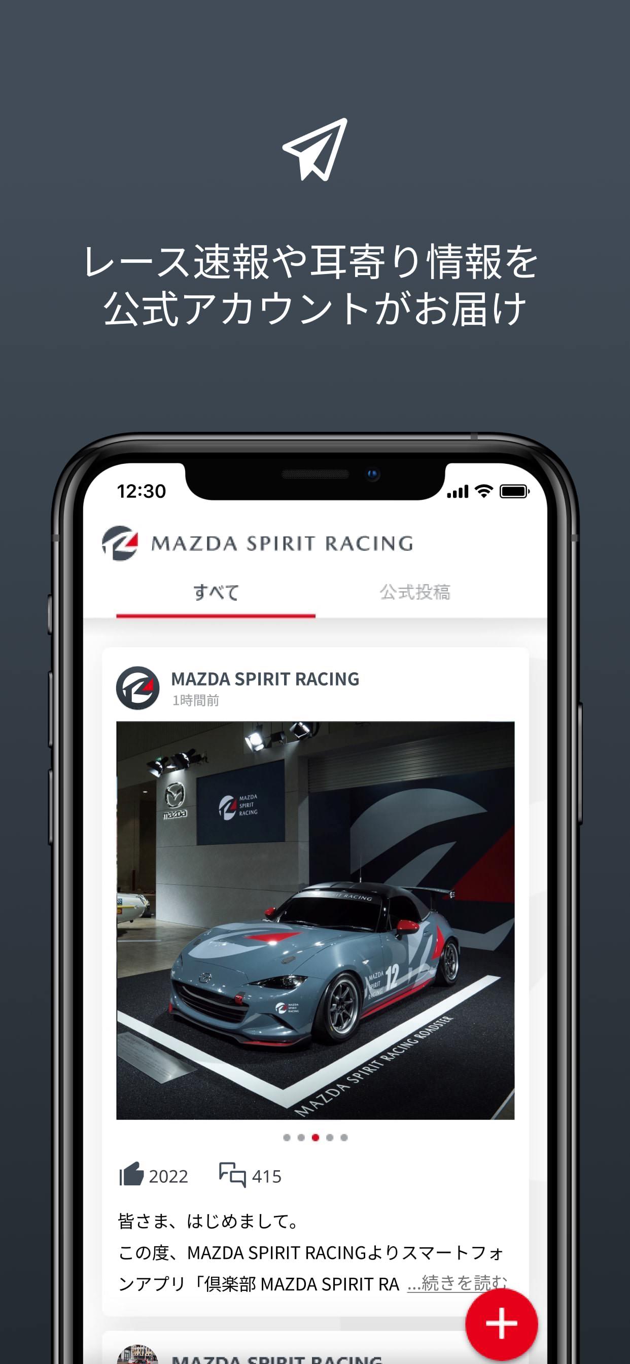 倶楽部 MAZDA SPIRIT RACING アプリ イメージ4