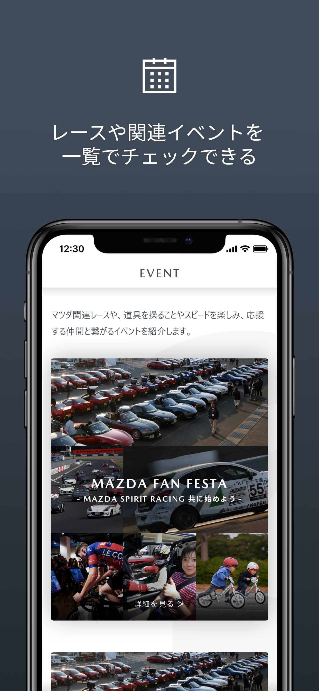 倶楽部 MAZDA SPIRIT RACING アプリ イメージ5