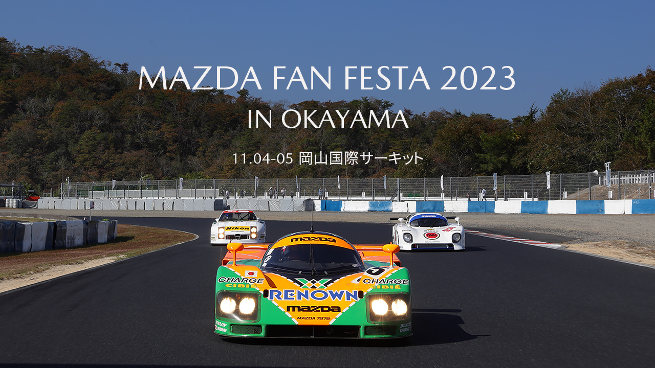 MAZDA】MAZDA FAN FESTA 2023 IN OKAYAMA｜MAZDA SPIRIT RACING