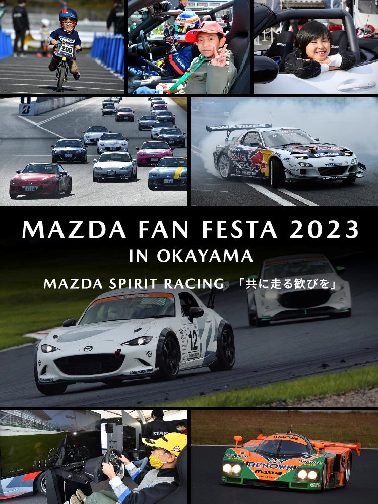 MAZDA FAN FESTA 2023 IN OKAYAMA