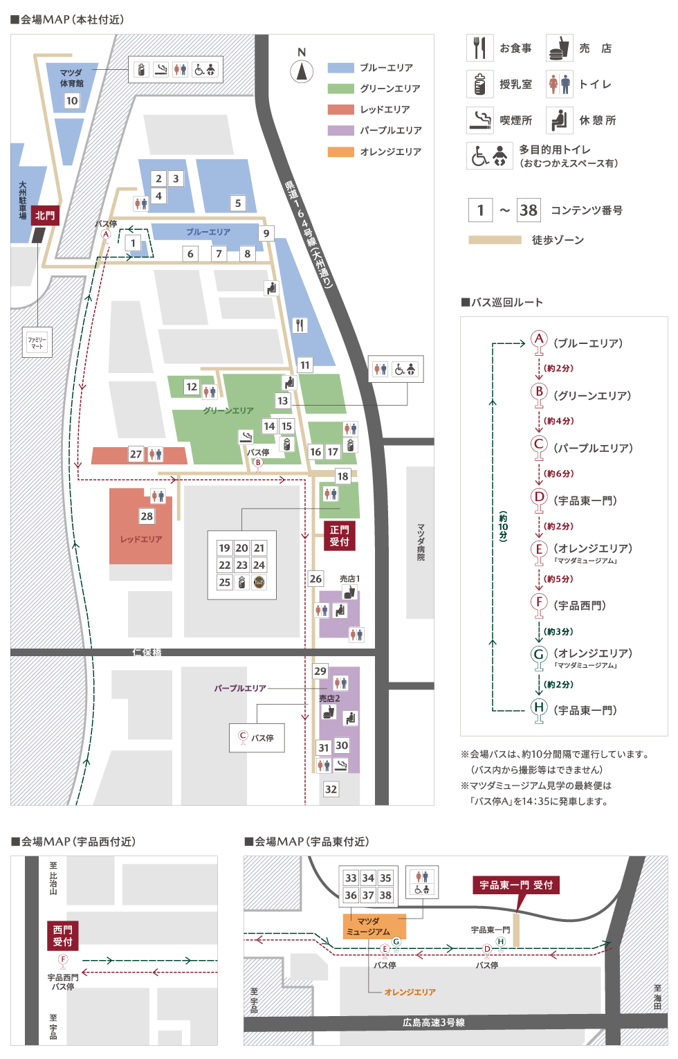 MAZDA OPEN DAY 2019 会場MAP