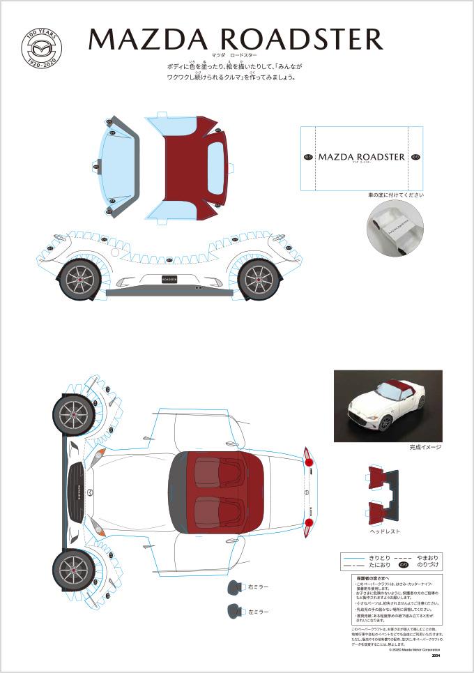 ロードスター（100周年特別記念車）（2020年4月発売）